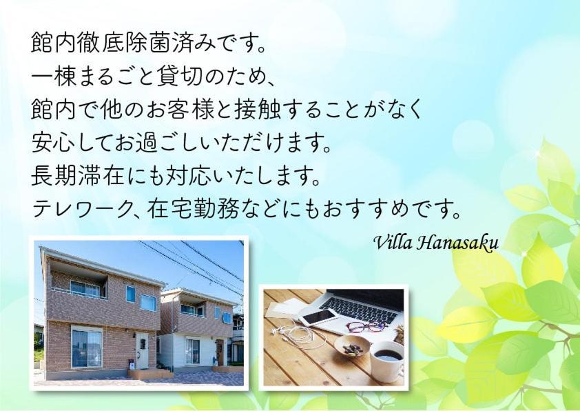 Villa Hanasaku Fujikawaguchiko B Buitenkant foto